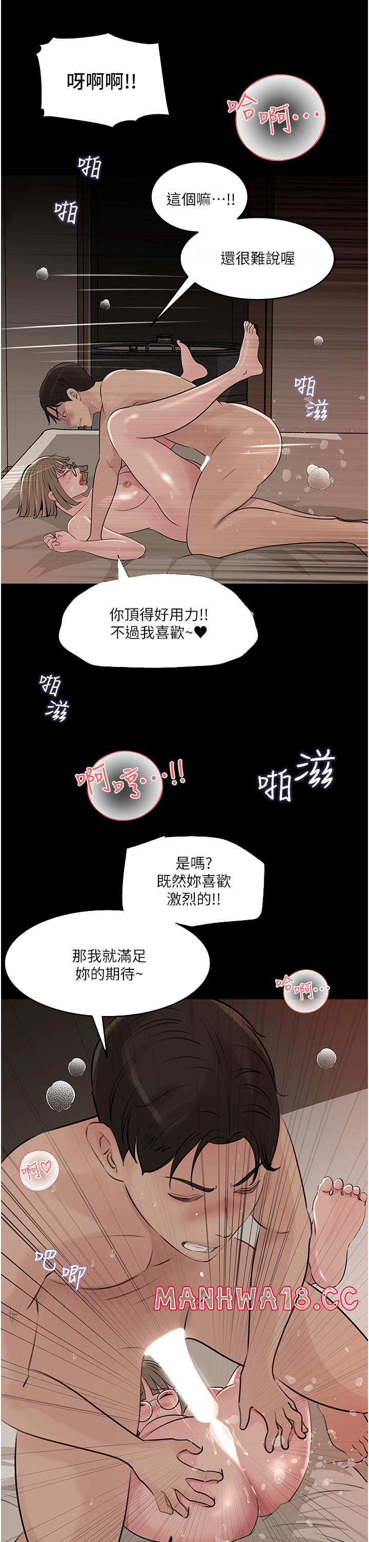 In My Sister in Law Raw Chapter 38 Page 7