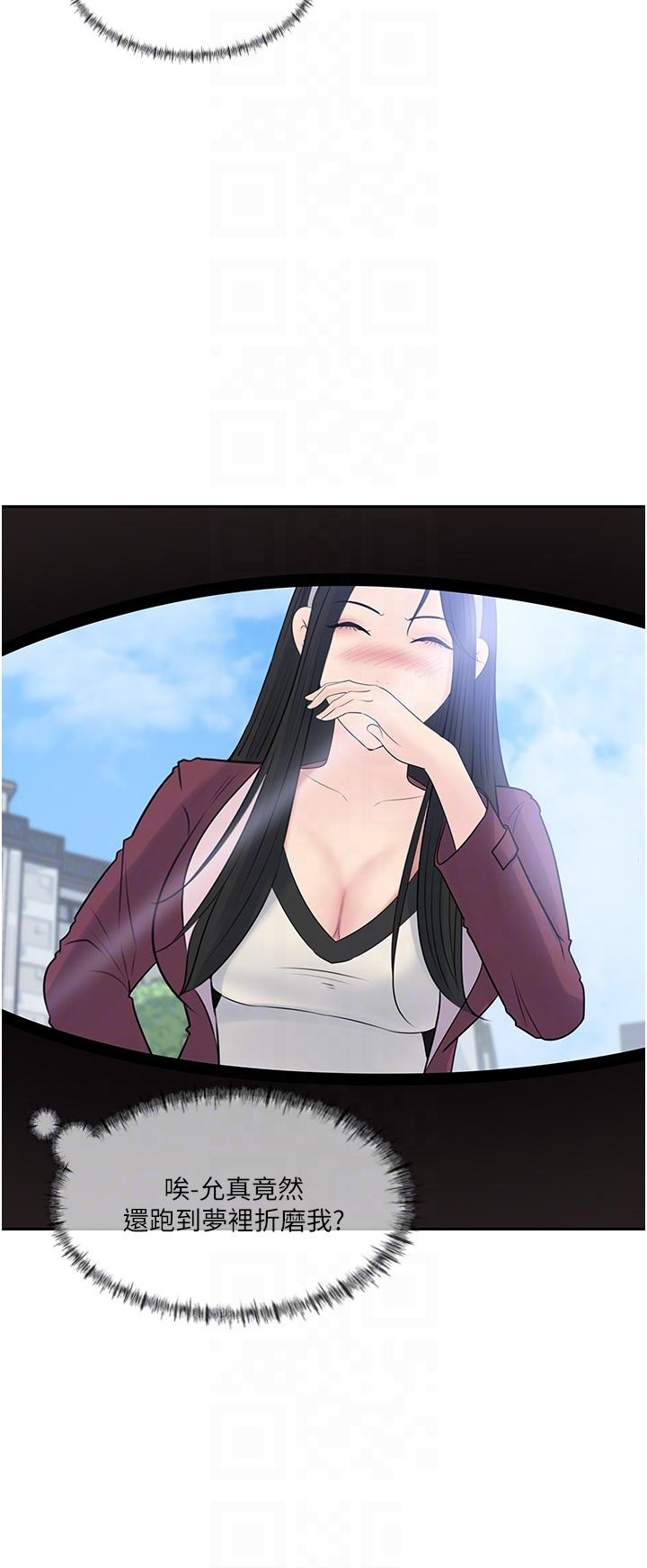 In My Sister in Law Raw Chapter 39 Page 12