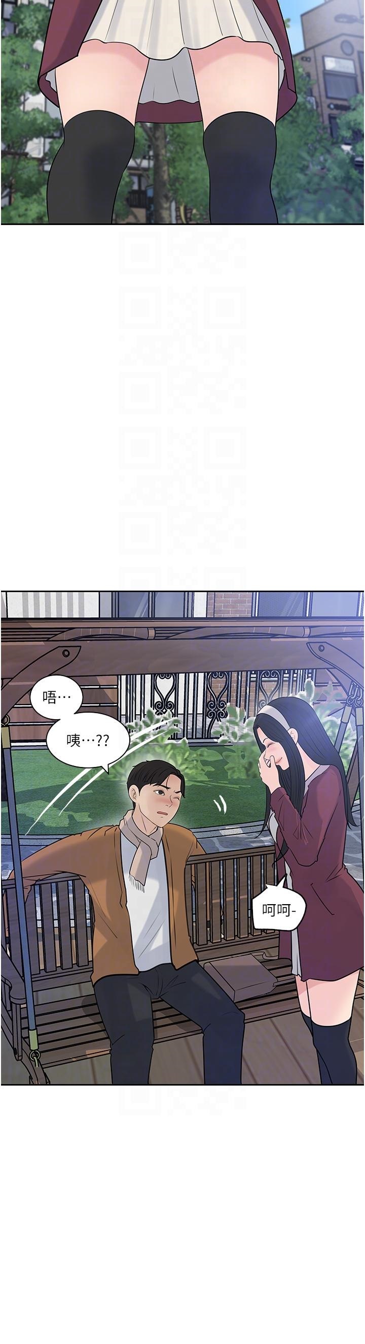 In My Sister in Law Raw Chapter 39 Page 14