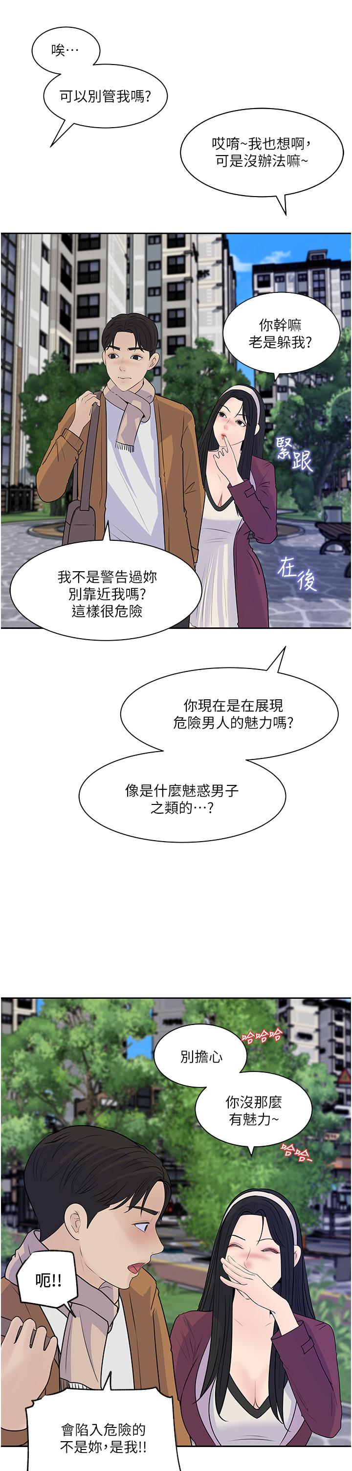 In My Sister in Law Raw Chapter 39 Page 15