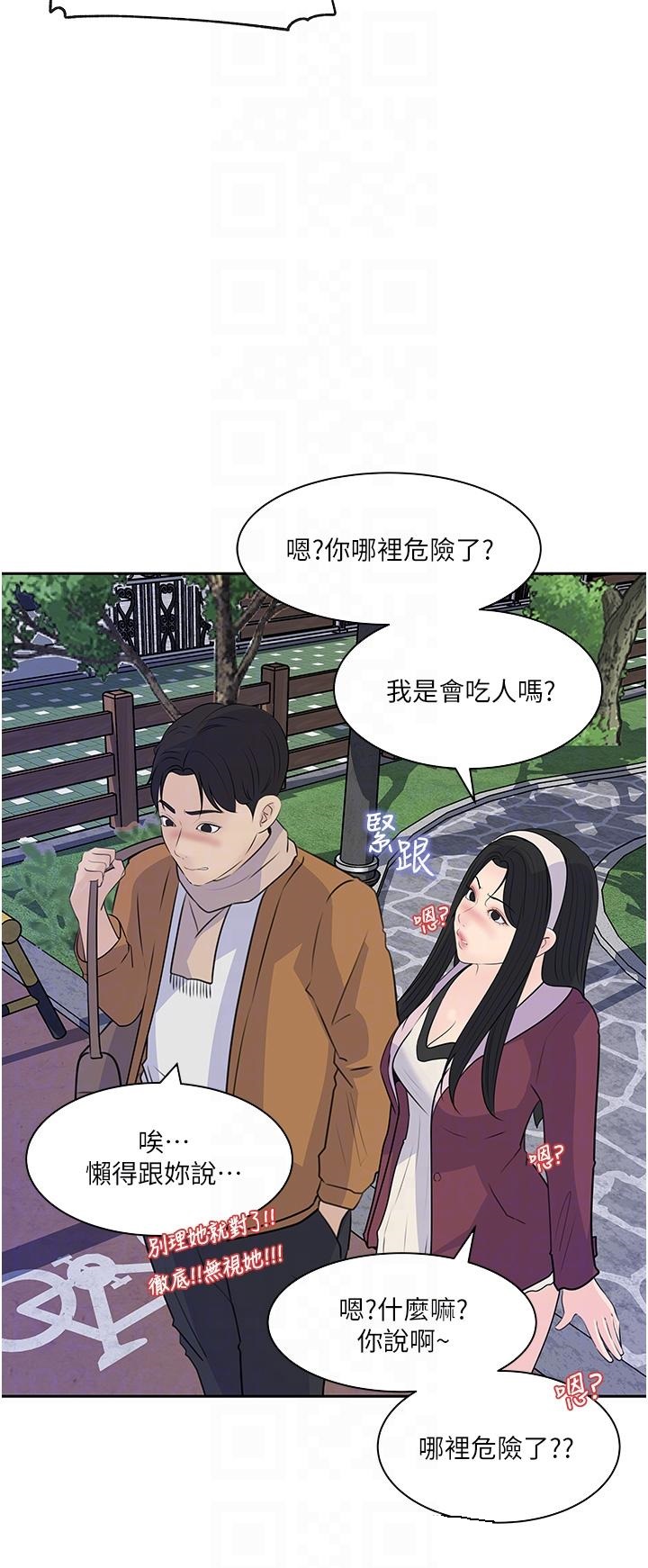In My Sister in Law Raw Chapter 39 Page 16