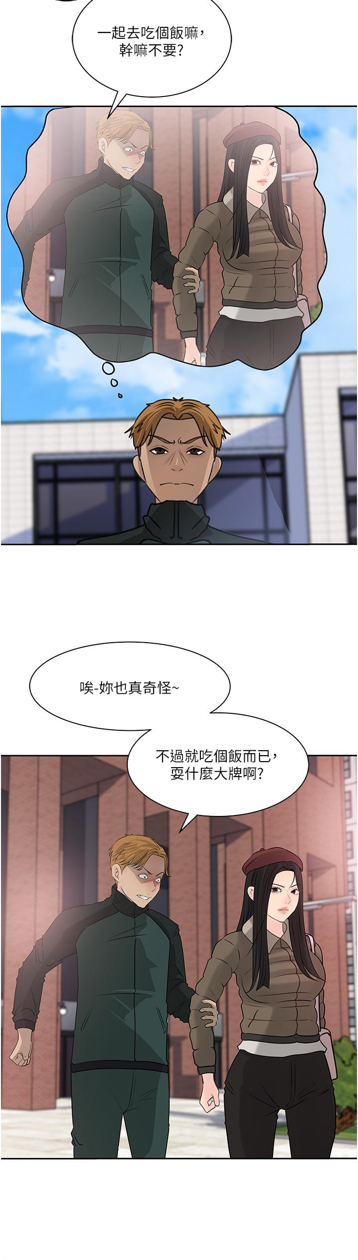 In My Sister in Law Raw Chapter 39 Page 2