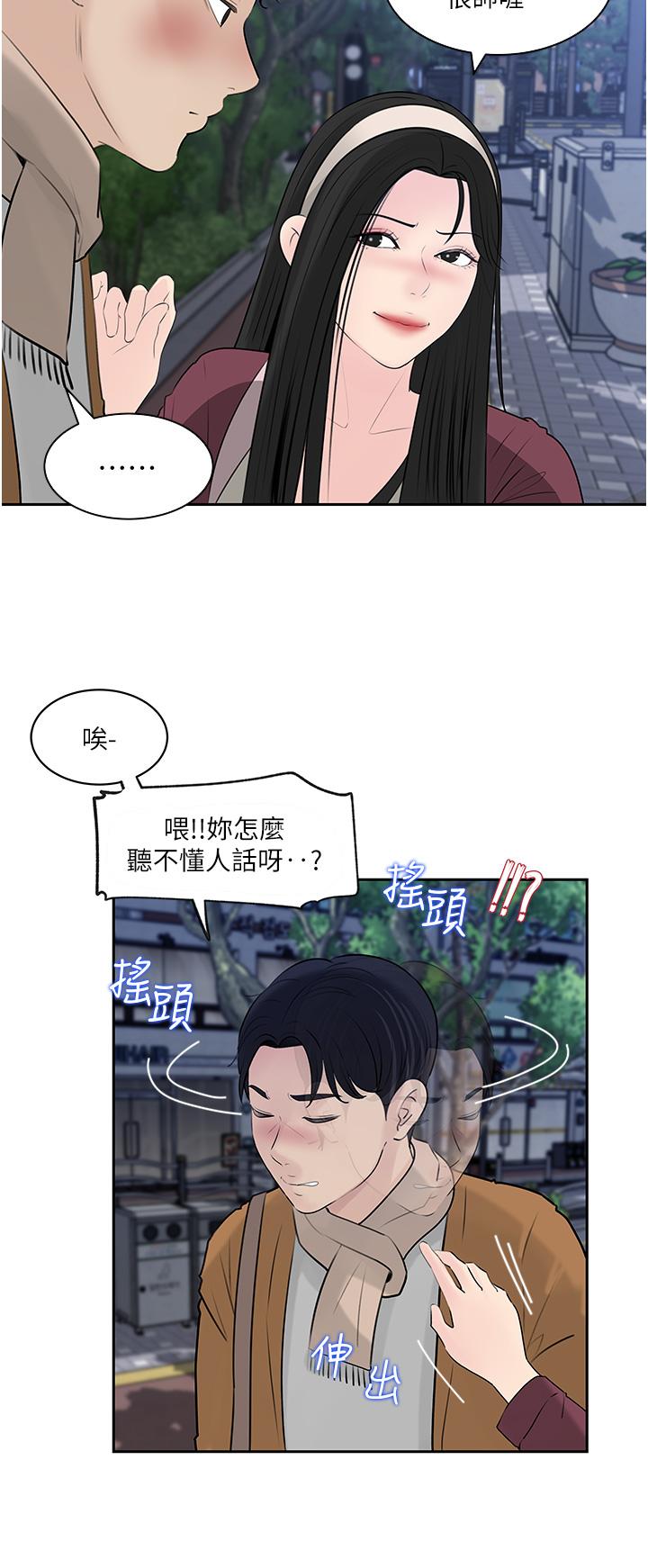 In My Sister in Law Raw Chapter 39 Page 20