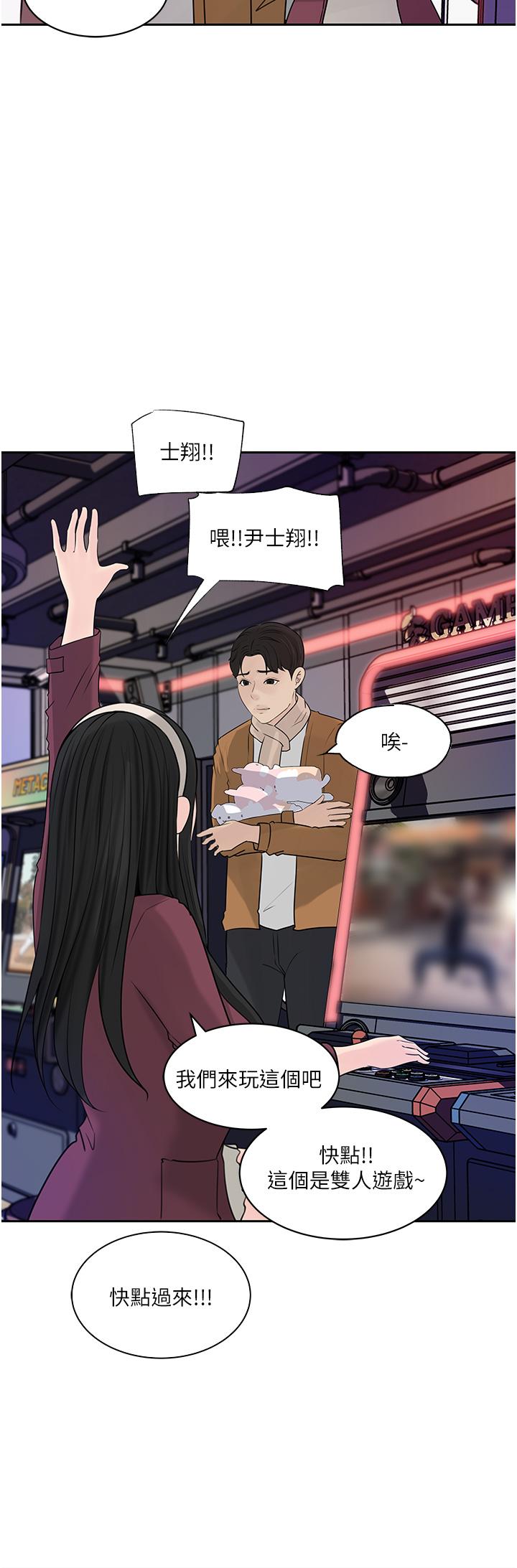 In My Sister in Law Raw Chapter 39 Page 22