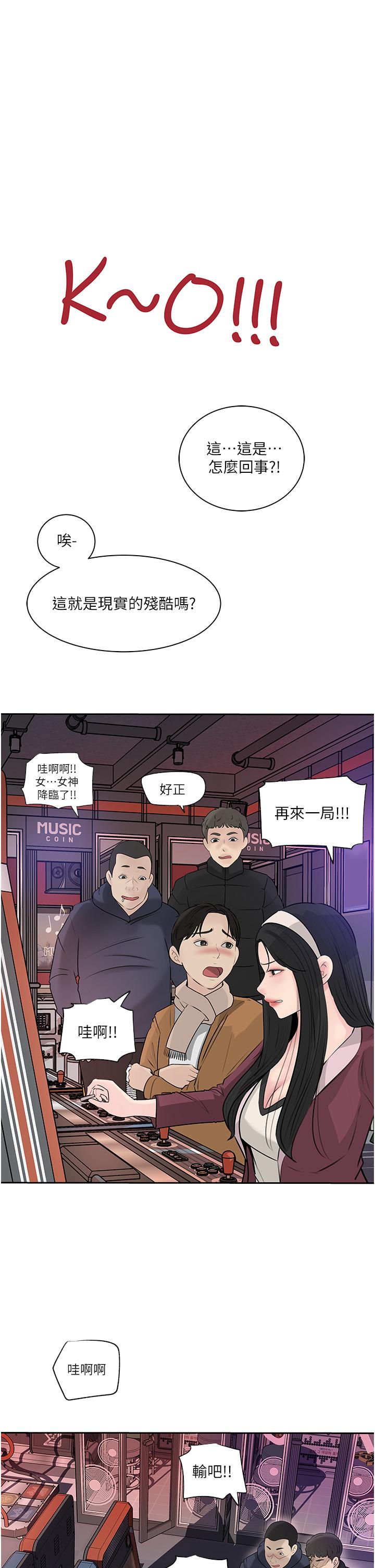 In My Sister in Law Raw Chapter 39 Page 23