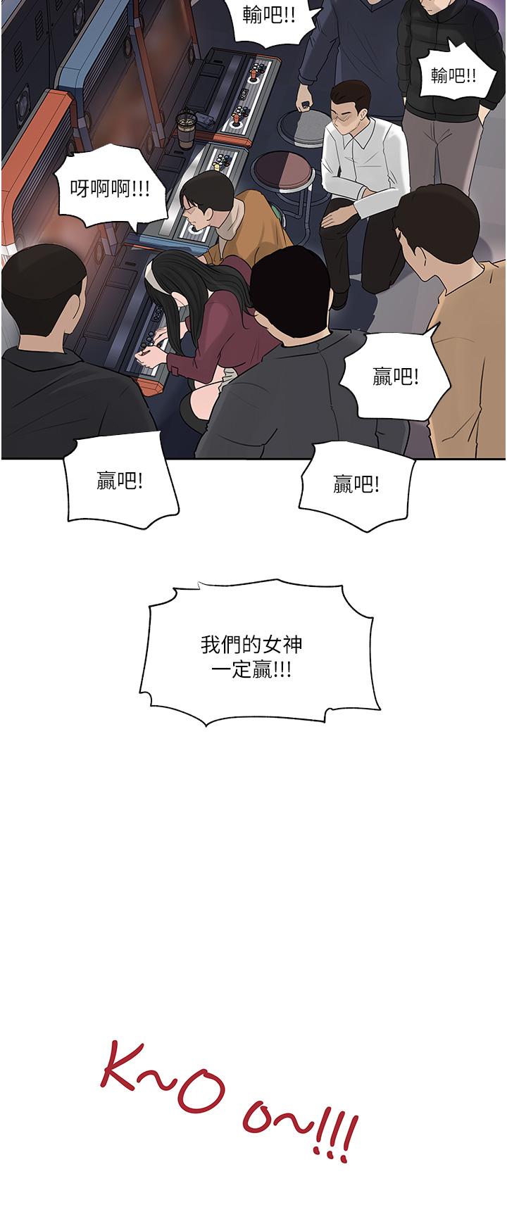 In My Sister in Law Raw Chapter 39 Page 24