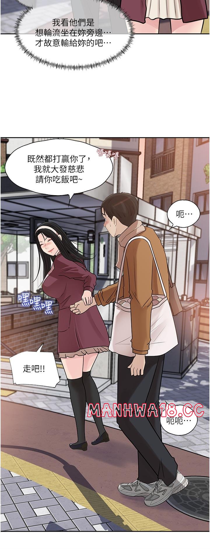 In My Sister in Law Raw Chapter 39 Page 26