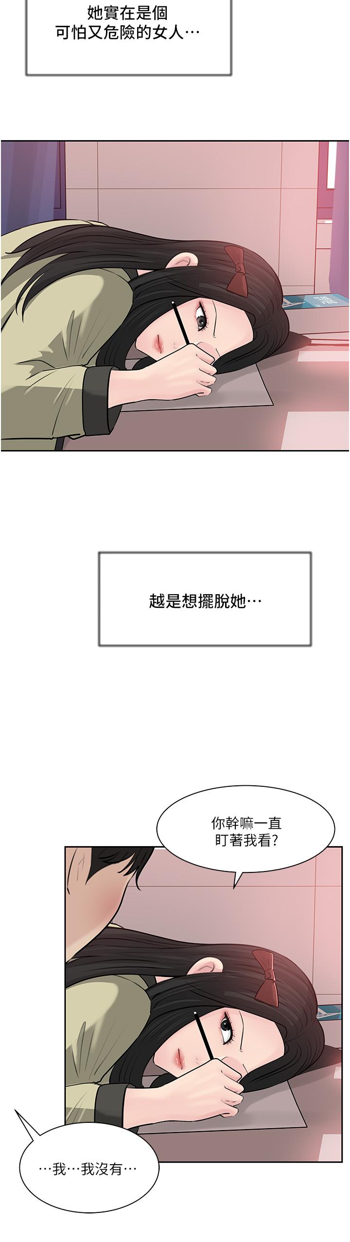 In My Sister in Law Raw Chapter 39 Page 28