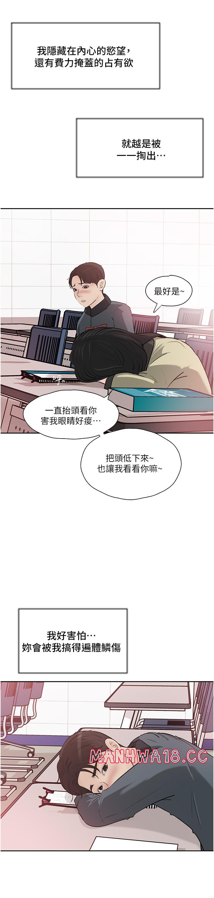 In My Sister in Law Raw Chapter 39 Page 29