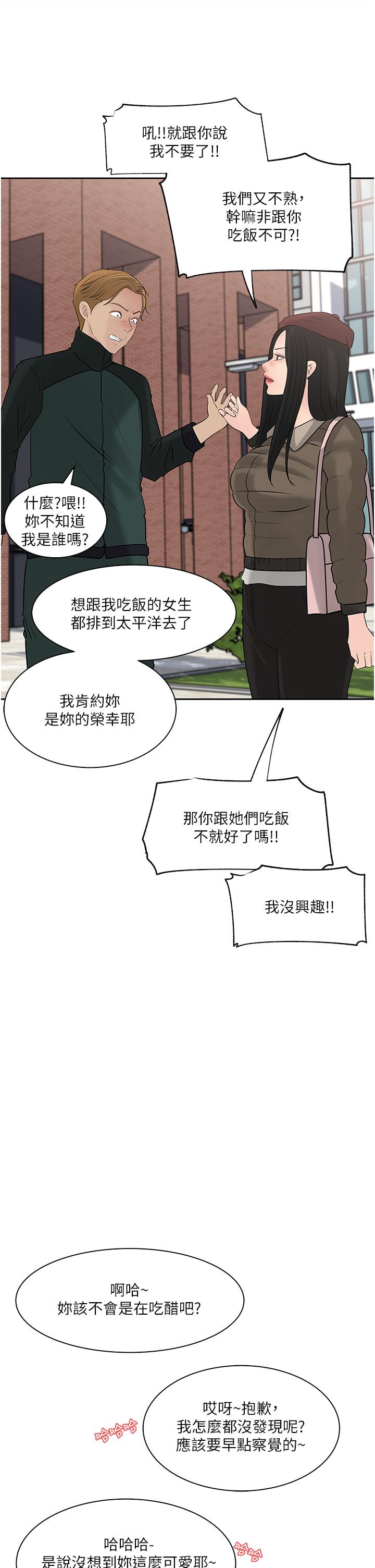 In My Sister in Law Raw Chapter 39 Page 3