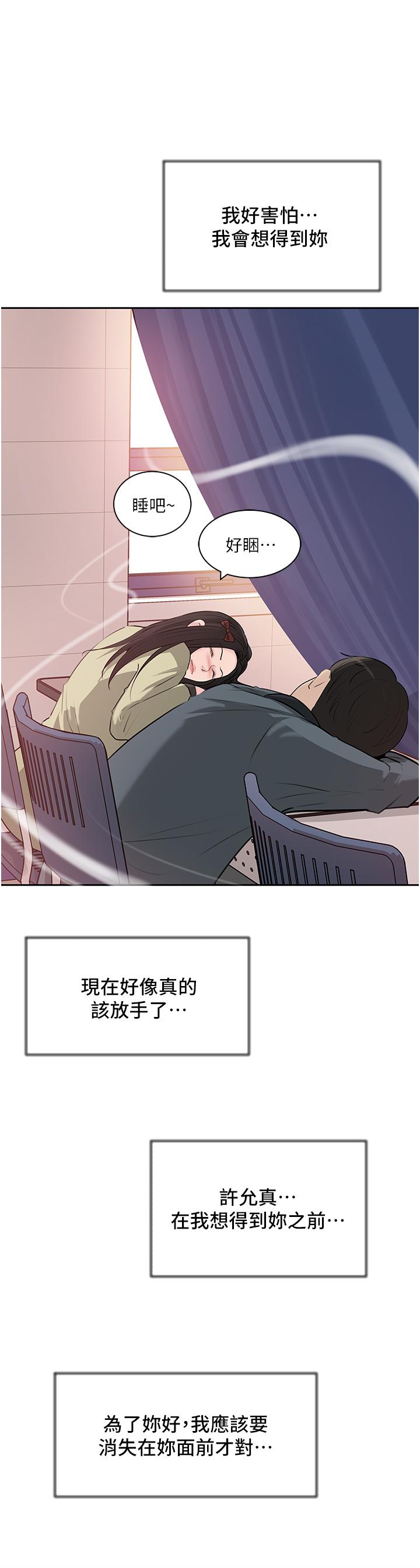 In My Sister in Law Raw Chapter 39 Page 30