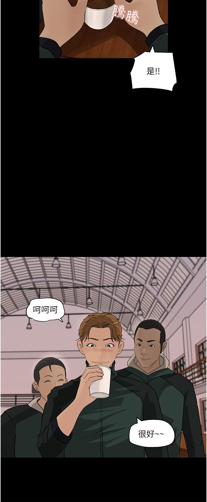 In My Sister in Law Raw Chapter 39 Page 32