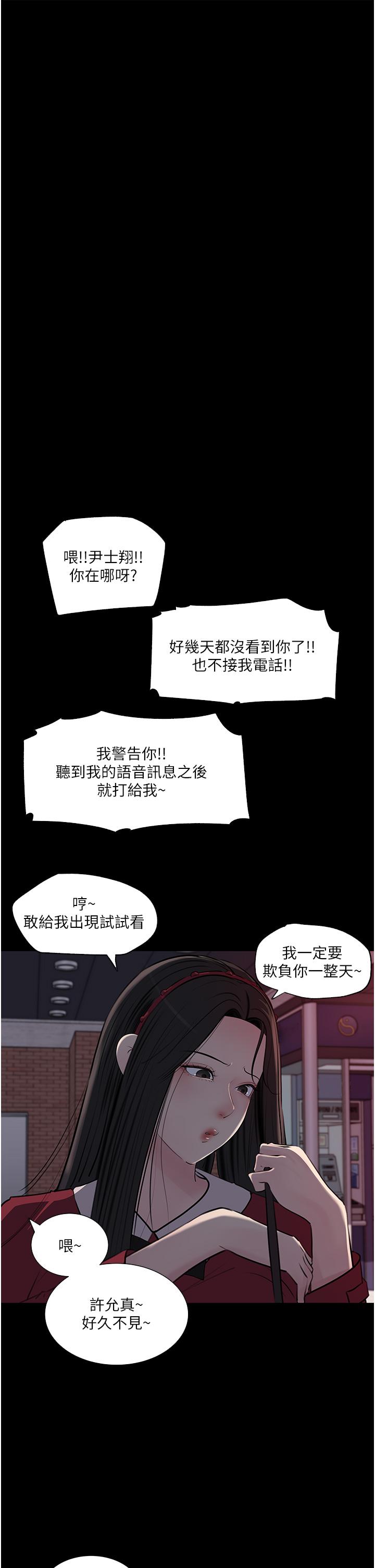 In My Sister in Law Raw Chapter 39 Page 33