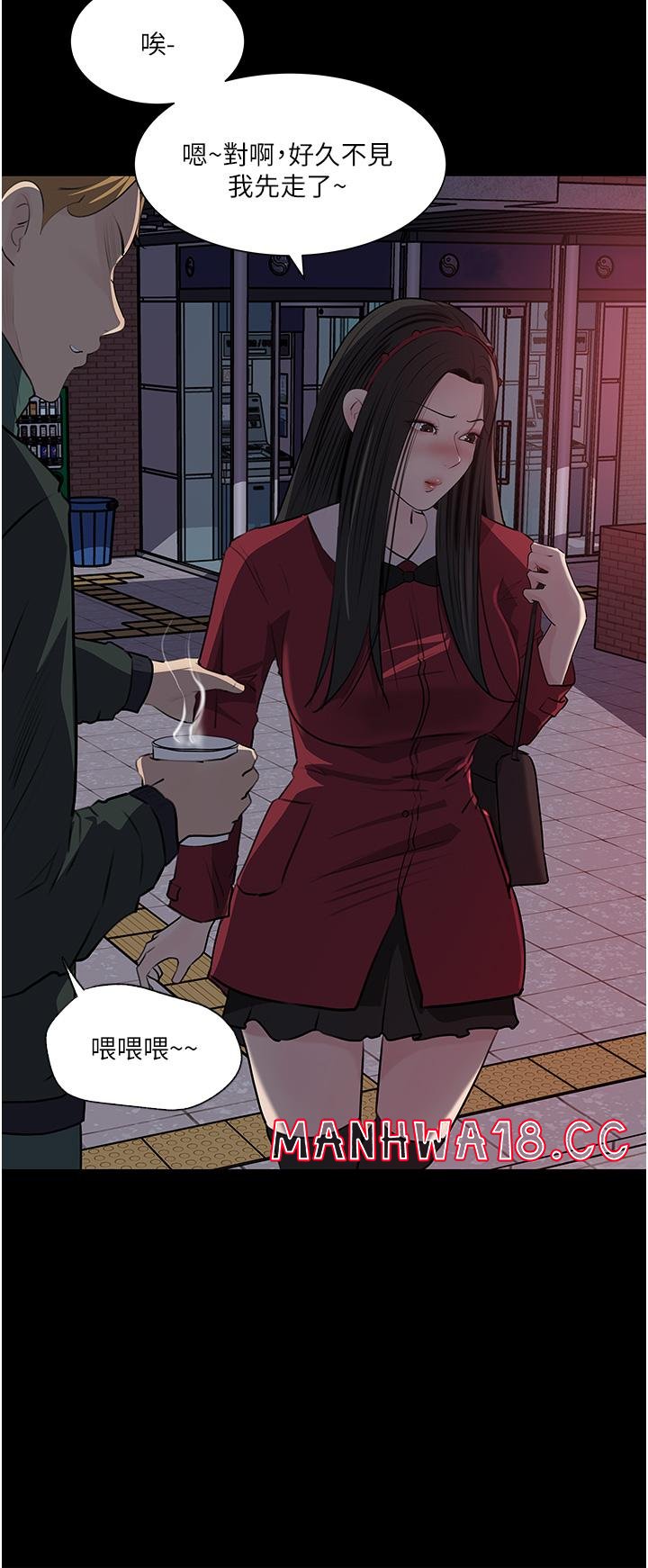 In My Sister in Law Raw Chapter 39 Page 34