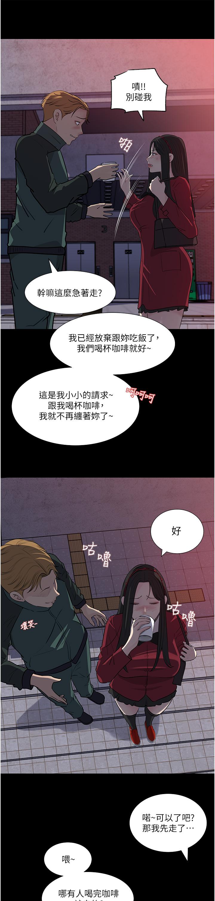 In My Sister in Law Raw Chapter 39 Page 35