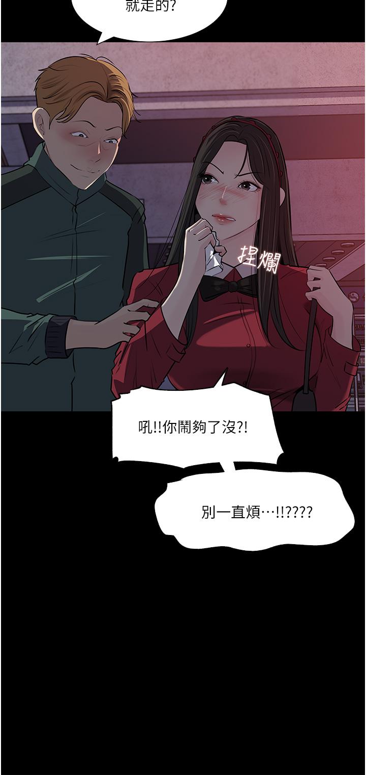 In My Sister in Law Raw Chapter 39 Page 36