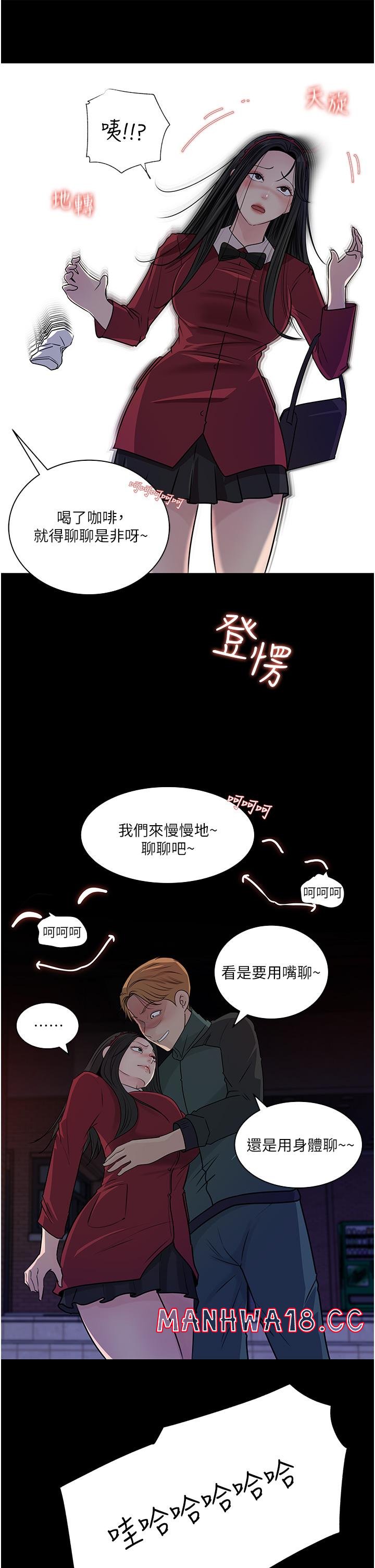 In My Sister in Law Raw Chapter 39 Page 37