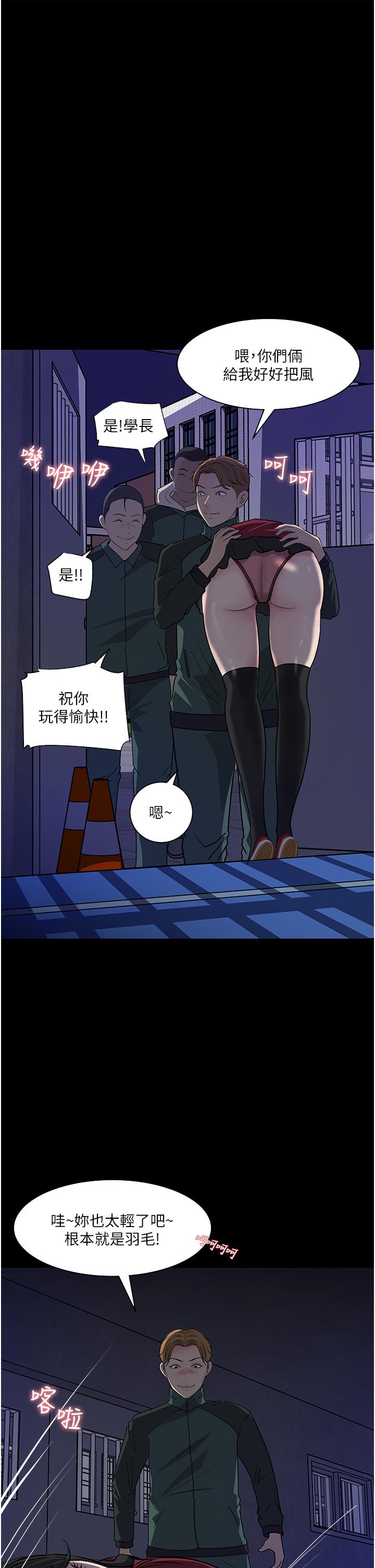 In My Sister in Law Raw Chapter 39 Page 39