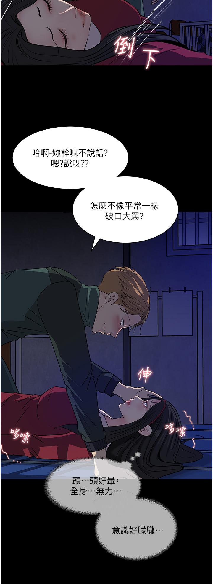 In My Sister in Law Raw Chapter 39 Page 40