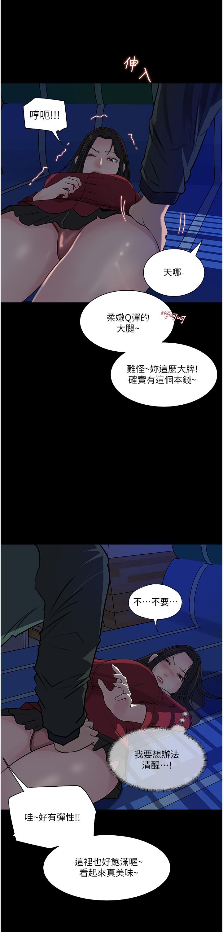 In My Sister in Law Raw Chapter 39 Page 41