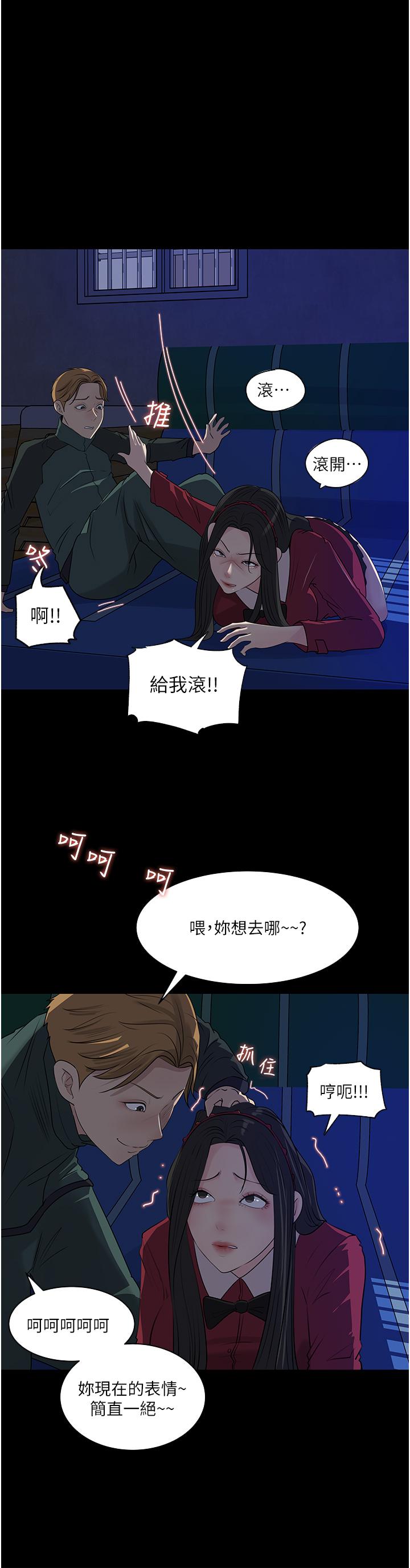 In My Sister in Law Raw Chapter 39 Page 42