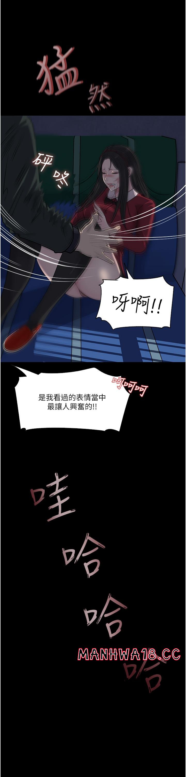 In My Sister in Law Raw Chapter 39 Page 43