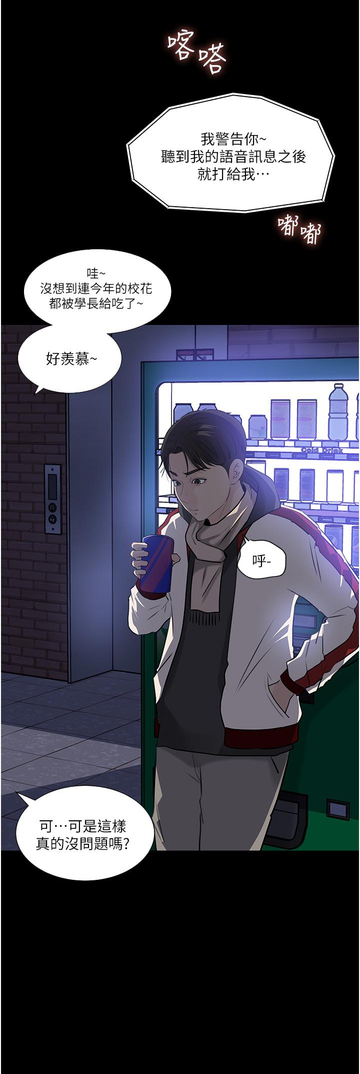 In My Sister in Law Raw Chapter 39 Page 44