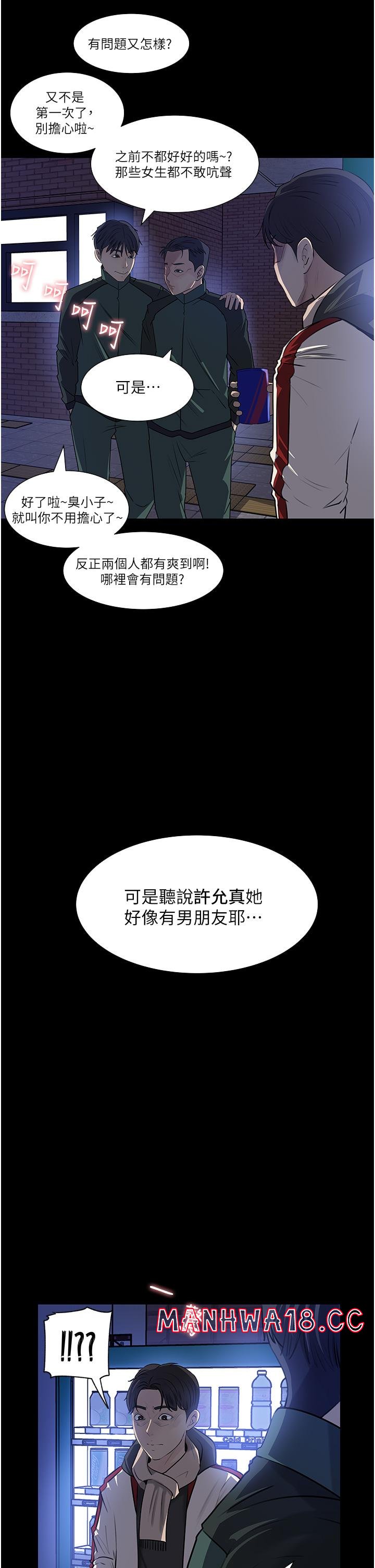 In My Sister in Law Raw Chapter 39 Page 45