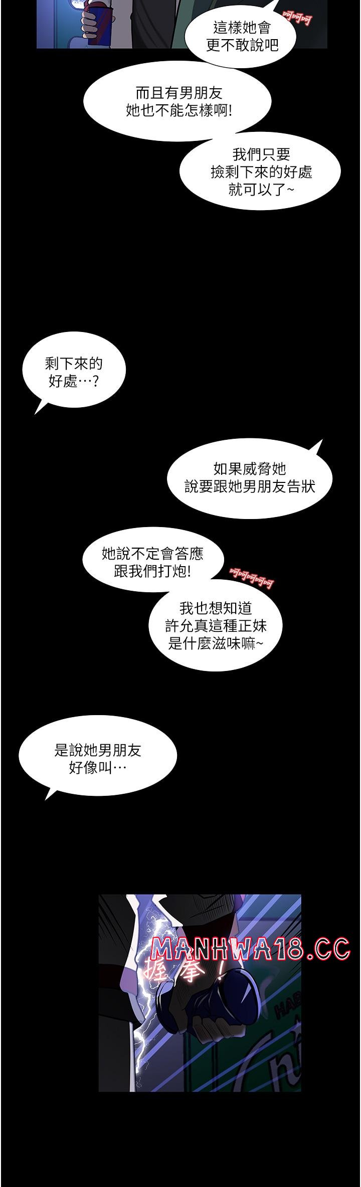 In My Sister in Law Raw Chapter 39 Page 46