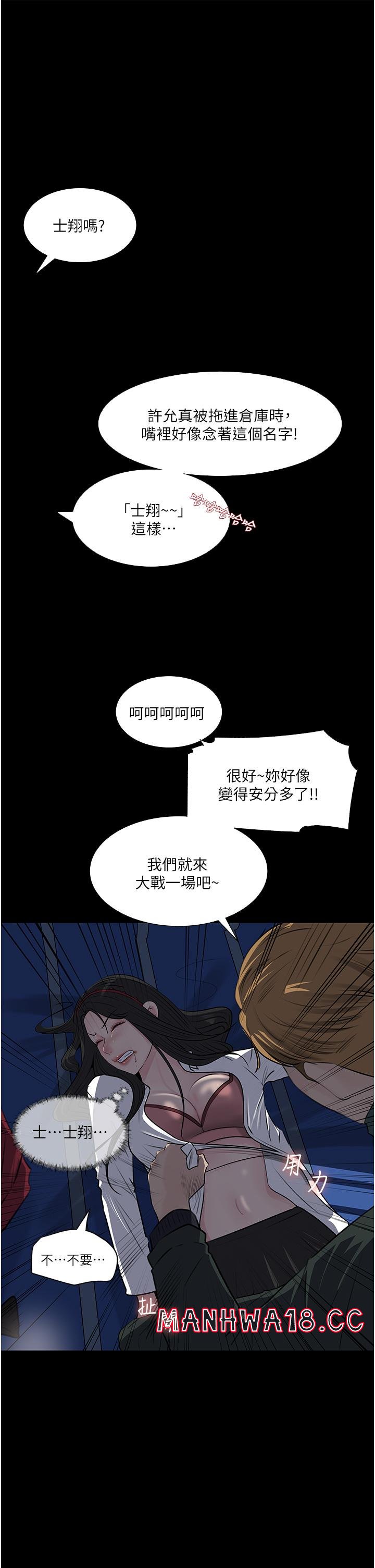 In My Sister in Law Raw Chapter 39 Page 47