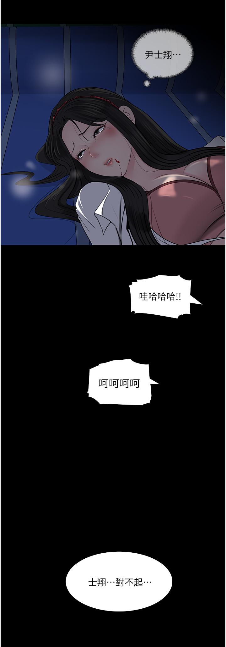 In My Sister in Law Raw Chapter 39 Page 48