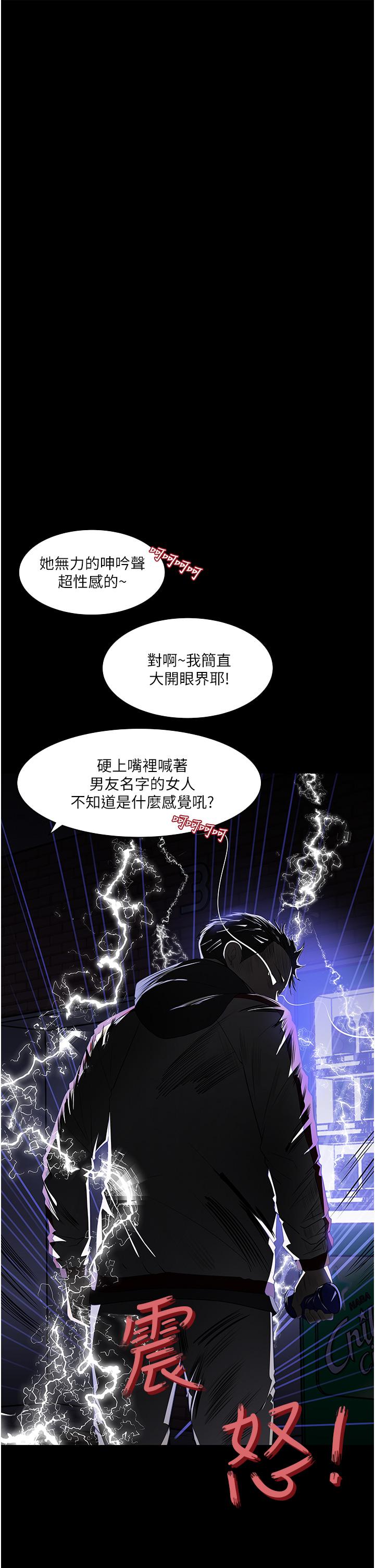 In My Sister in Law Raw Chapter 39 Page 49
