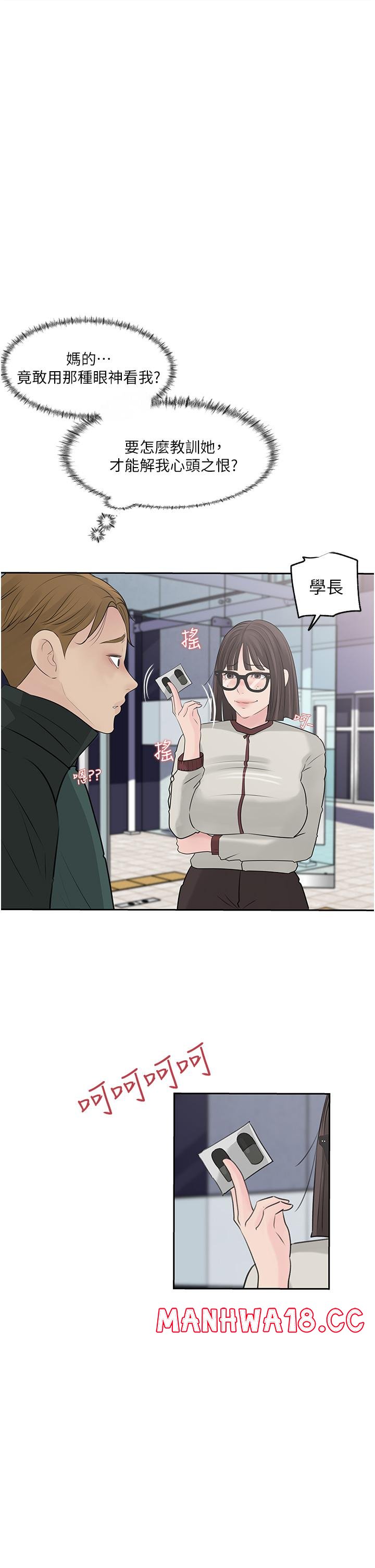 In My Sister in Law Raw Chapter 39 Page 5