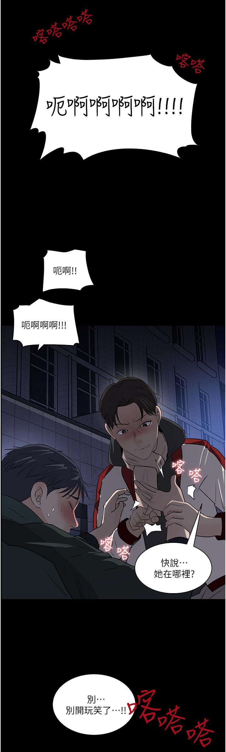 In My Sister in Law Raw Chapter 39 Page 52