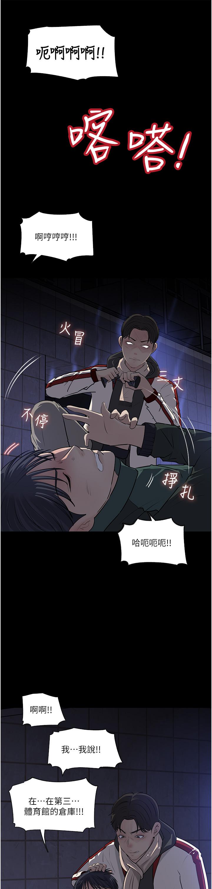 In My Sister in Law Raw Chapter 39 Page 53