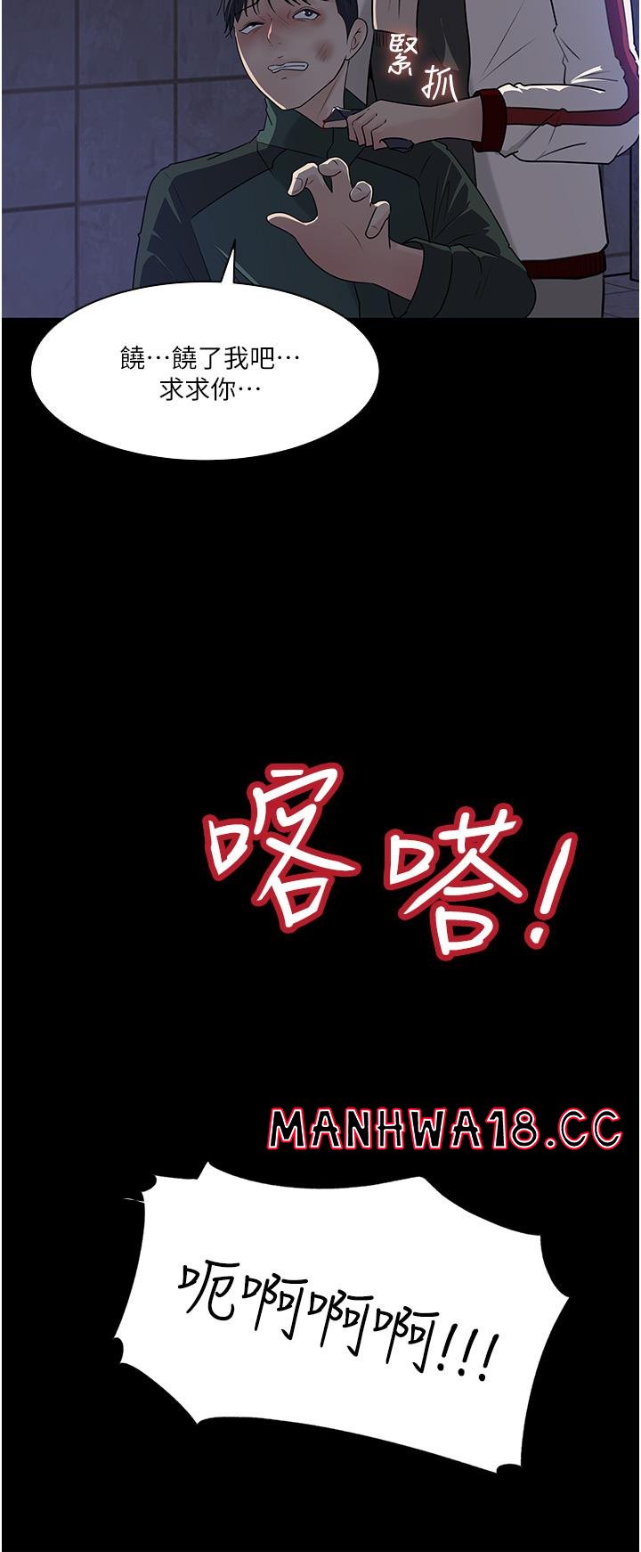 In My Sister in Law Raw Chapter 39 Page 54