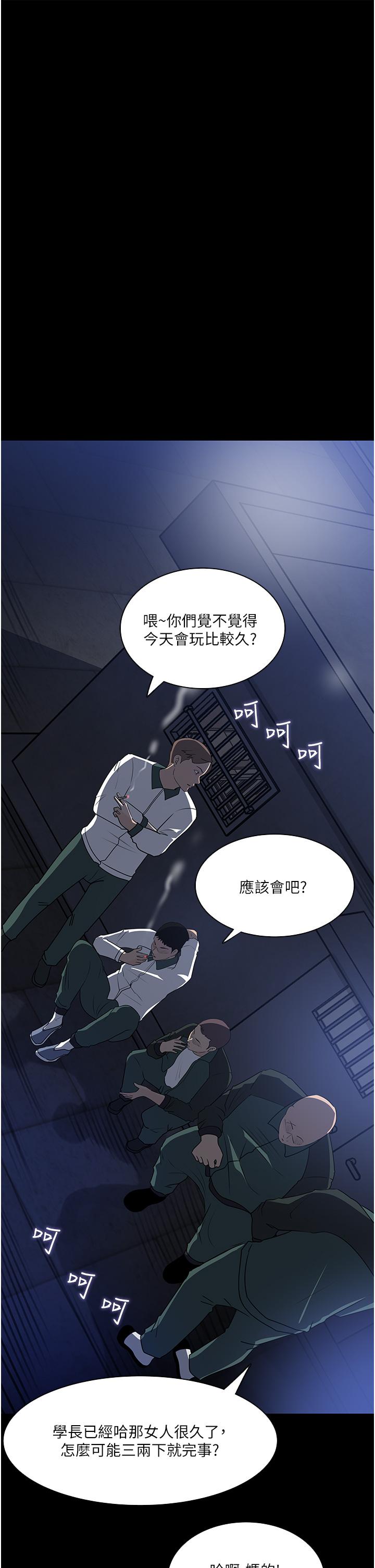 In My Sister in Law Raw Chapter 39 Page 57