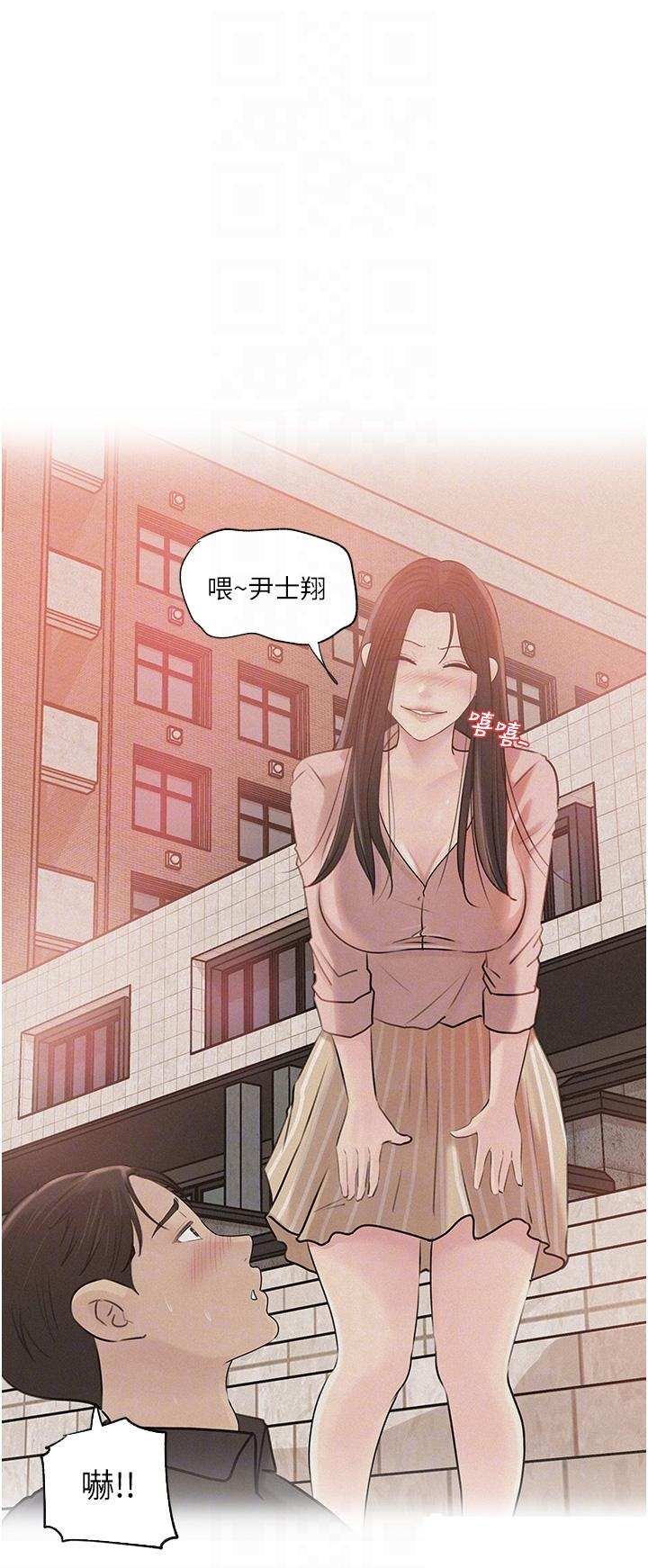 In My Sister in Law Raw Chapter 39 Page 8