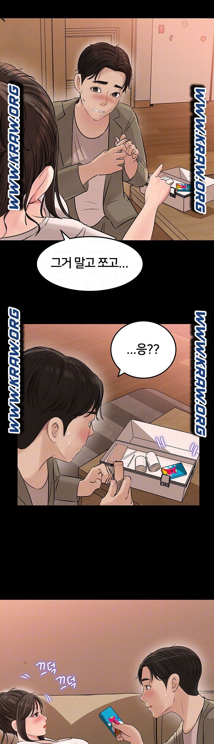 In My Sister in Law Raw Chapter 4 Page 11