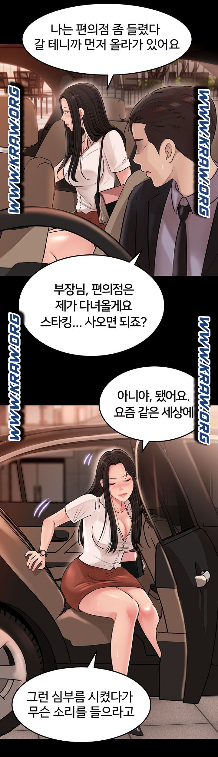 In My Sister in Law Raw Chapter 4 Page 16