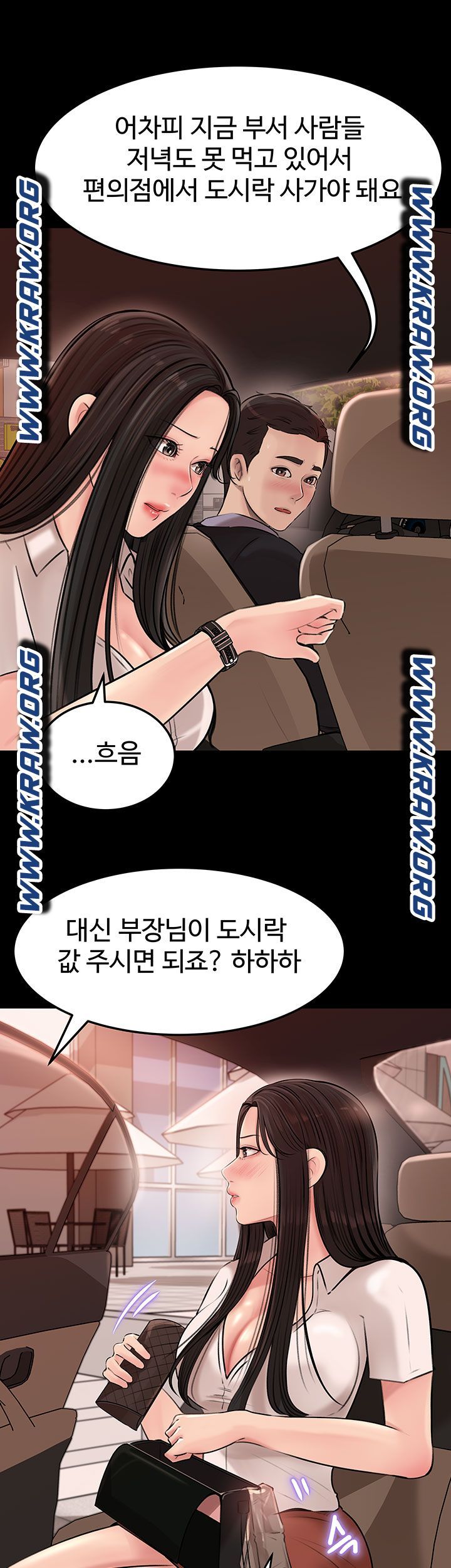In My Sister in Law Raw Chapter 4 Page 17