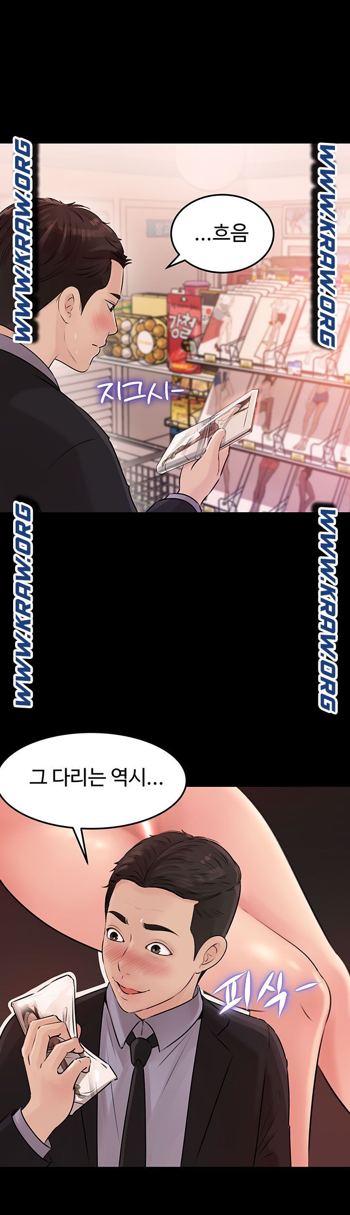 In My Sister in Law Raw Chapter 4 Page 22