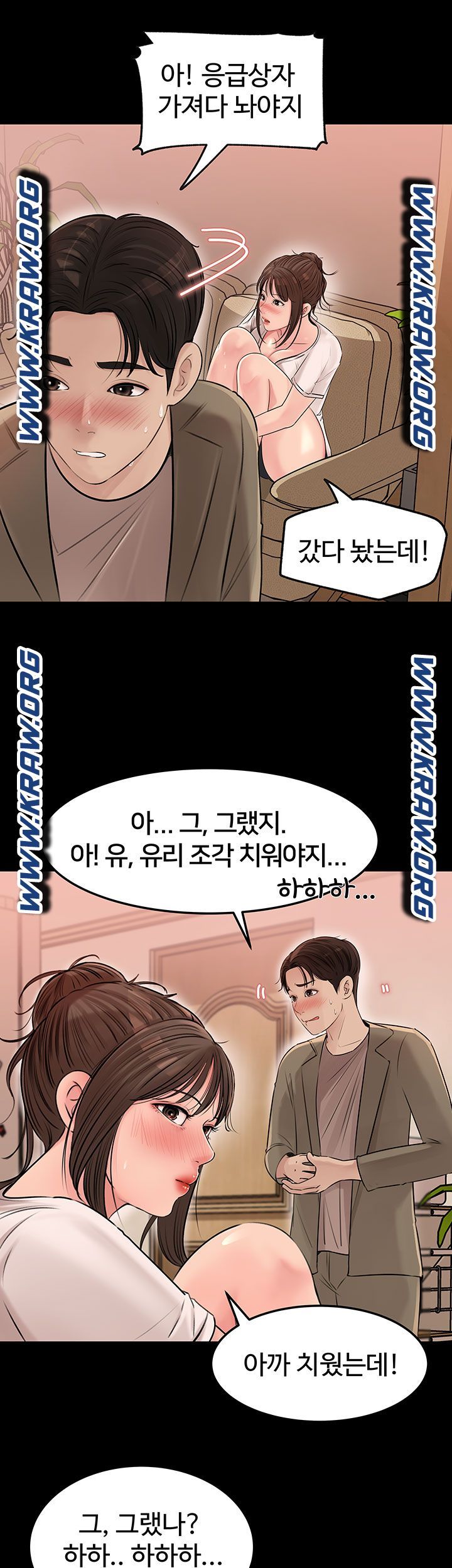 In My Sister in Law Raw Chapter 4 Page 29