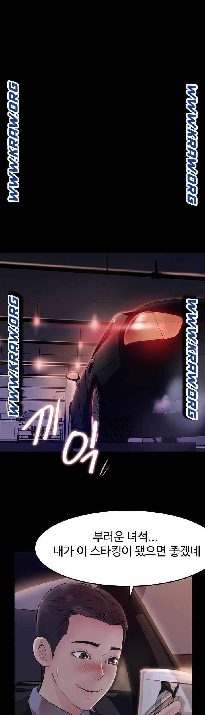 In My Sister in Law Raw Chapter 4 Page 34