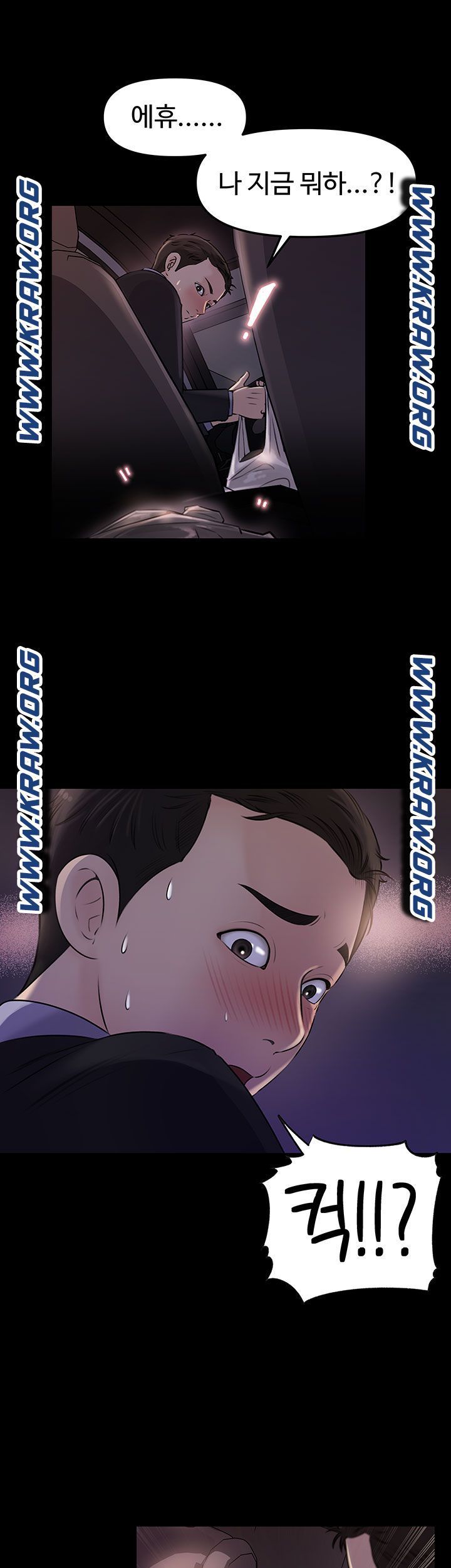 In My Sister in Law Raw Chapter 4 Page 36