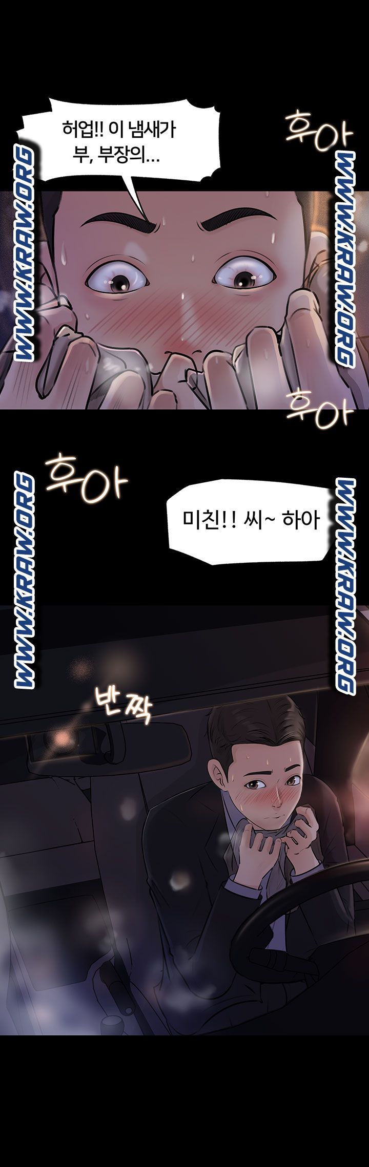 In My Sister in Law Raw Chapter 4 Page 39