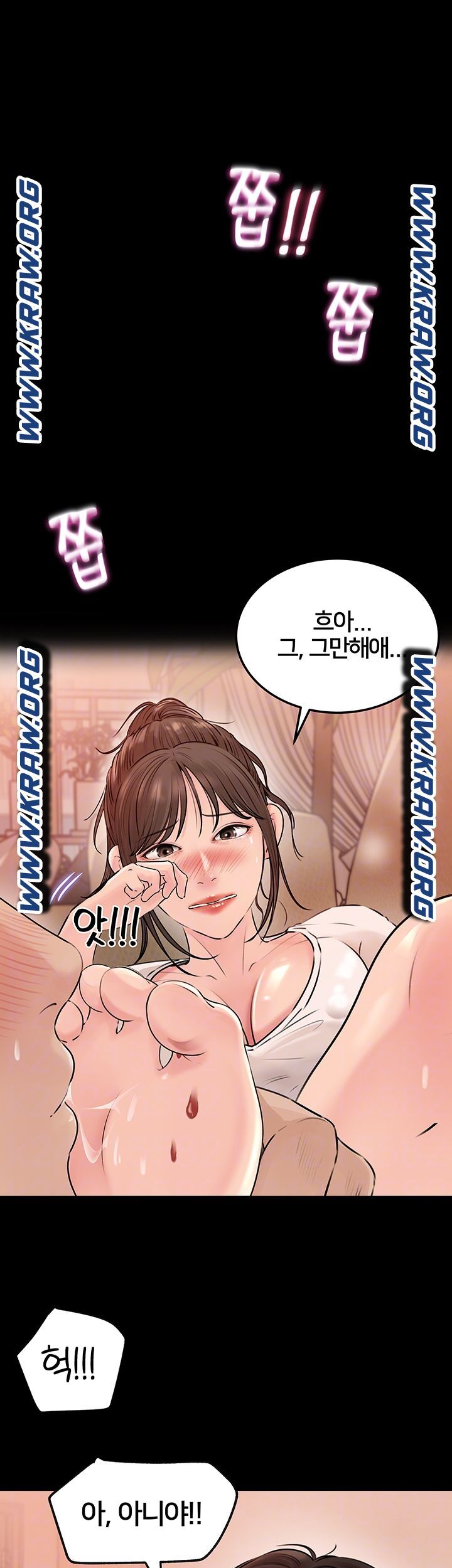 In My Sister in Law Raw Chapter 4 Page 7
