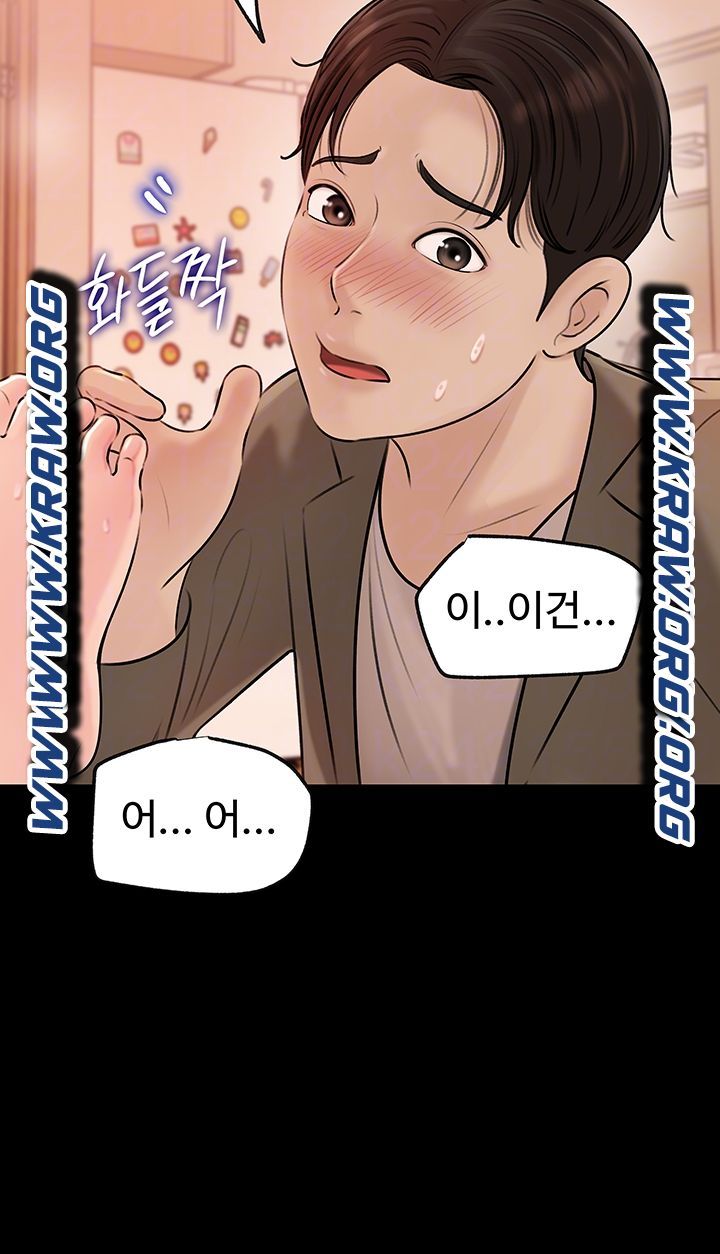 In My Sister in Law Raw Chapter 4 Page 8