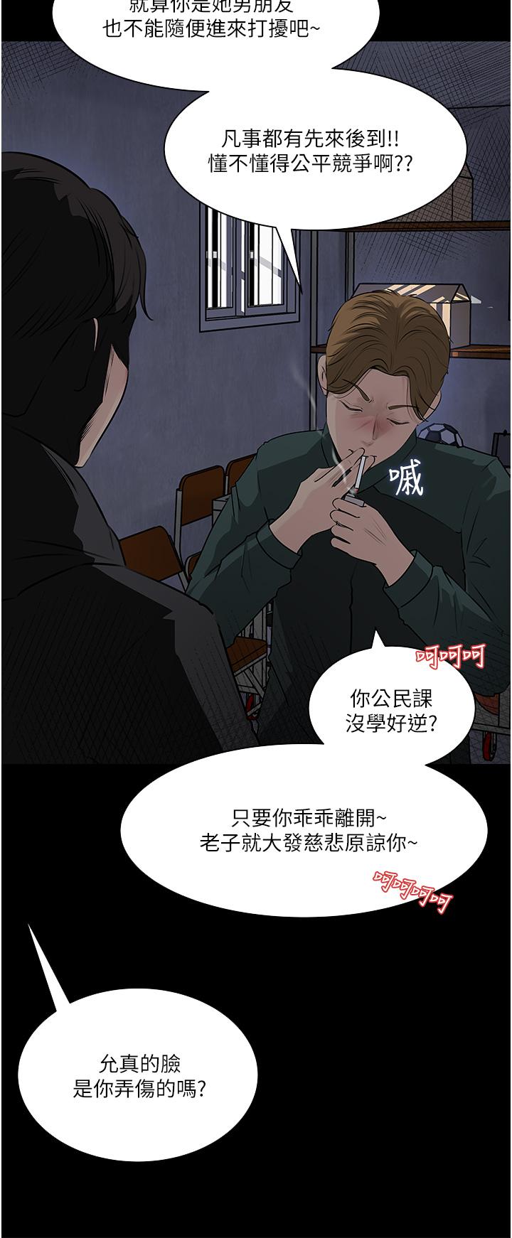 In My Sister in Law Raw Chapter 40 Page 11