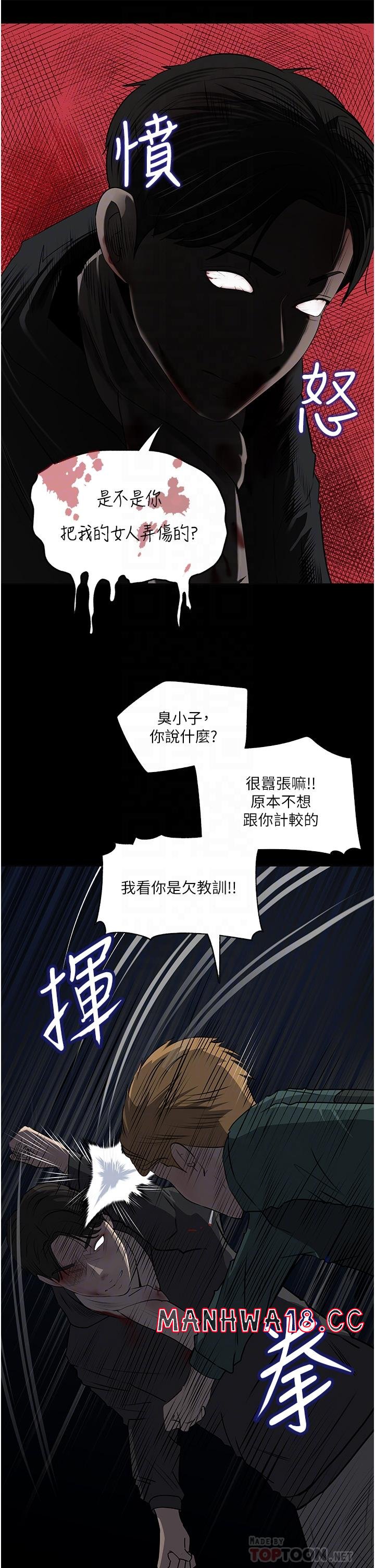 In My Sister in Law Raw Chapter 40 Page 12